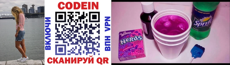 Codein Purple Drank как найти наркотики Новосиль